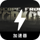 FleeFromTarkov Free VPN, 逃离塔科夫免费机场