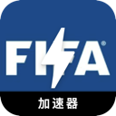 FIFA Free VPN, FIFA免费机场