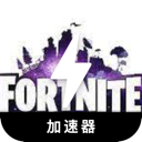 Fortnite Free VPN, 堡垒之夜游戏免费机场