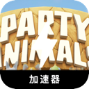 Celebration Creatures Free VPN, 动物聚会免费机场