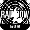 Rainbow Six Free VPN, 六号彩虹免费机场