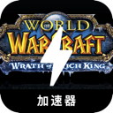 Incredible Free VPN, 魔兽世界免费机场