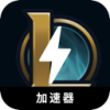 英雄联盟游戏免费机场